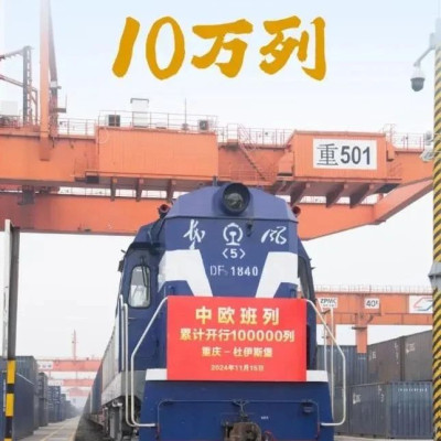 超4200亿美元，突破10万列！