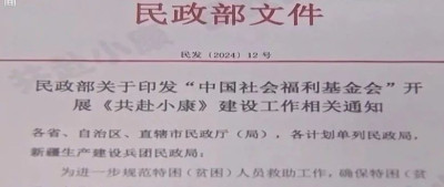 小心这种“红头文件”！