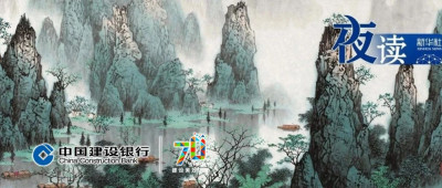 夜读｜大格局的人，一般有这三个特征