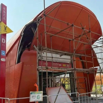 翻修地铁口外形引争议，官方回应