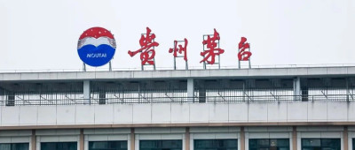 茅台文化核心，全在这八个字