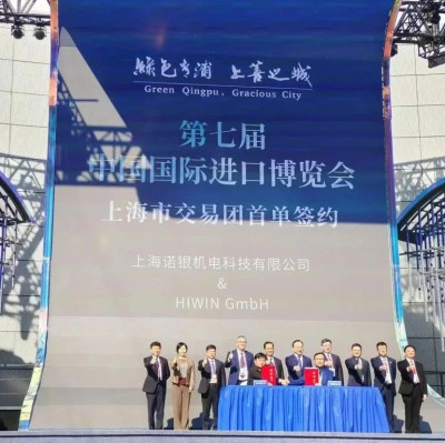 5000万美元！第七届进博会上海交易团首单落地