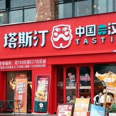 狂奔的塔斯汀，困在「生肉」里