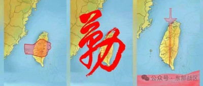 东部战区：重锤落地，利剑穿心！