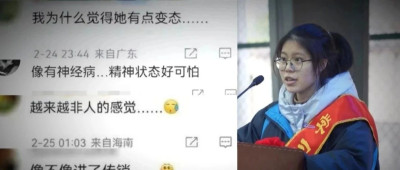 高考前被网暴的“百日誓师演讲”女孩，后来怎么样了？