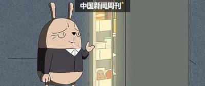 冻门，就是年轻人的命门