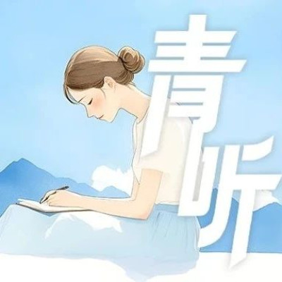 高三(1)班那个会写诗的女生，我们都想见一见