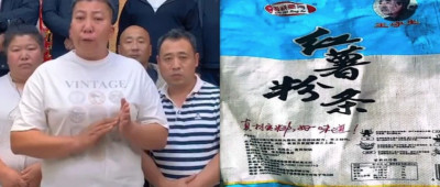 “东北雨姐”被罚后，供货的厂家也被罚了