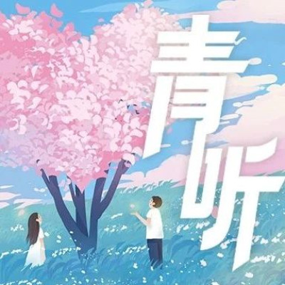 长大，就是可以接得住爸妈的眼泪了