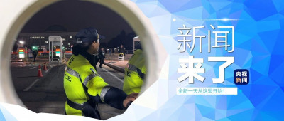 早啊！新闻来了〔2024.12.04〕