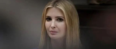 伊万卡：永久退出政坛