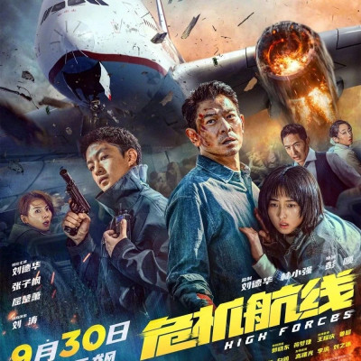 《危机航线》：表面上是动作片，实际上是科幻片