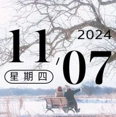 人在冬天，总是没有距离