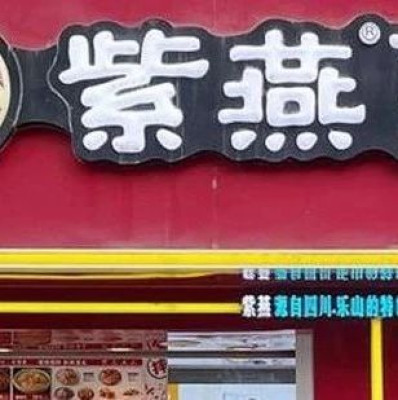 大肠菌群超百倍？知名卤味冲上热搜，最新回应