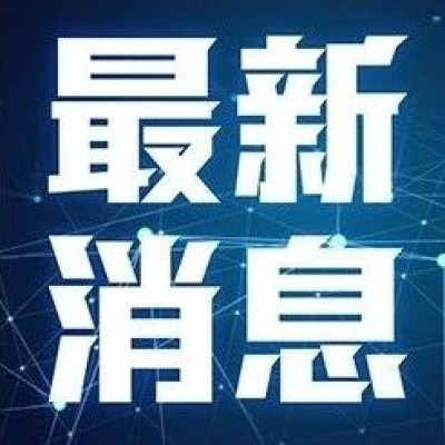 中国海警发布！