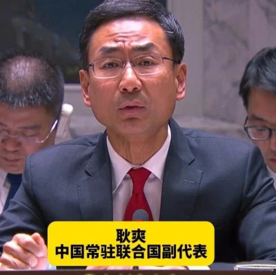 耿爽当场驳斥！