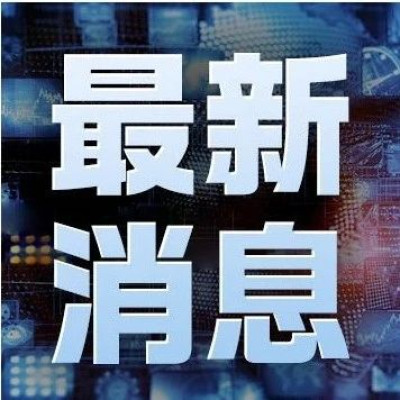 朝鲜试射新型导弹，金正恩表态
