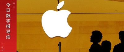 美媒哀叹：苹果在华被“赶下神坛”