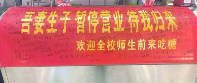 食堂老板贴告示“陪产去了”，回来一看惊呆了……