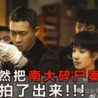 《他是谁》的改编迎合和助长了社会恶意