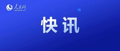 5000万元党费，支持西藏抗震救灾！