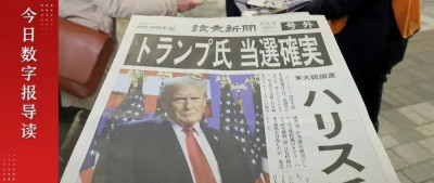 特朗普“惊人逆转”，外媒评说——