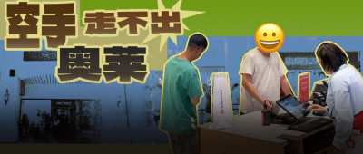 「穷鬼」中产，挤进奥莱抢3折Prada