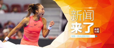 早啊！新闻来了〔2024.10.05〕