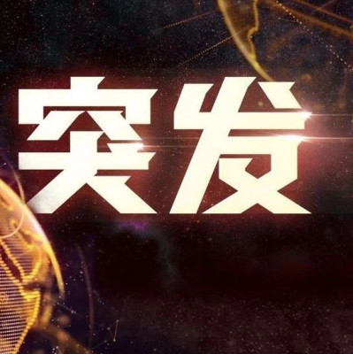 日本发生6.6级地震