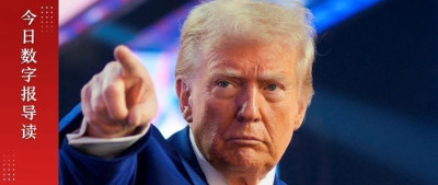 特朗普“极为罕见的表态”，引发轩然大波