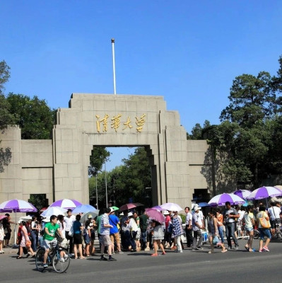 清华大学发布通报