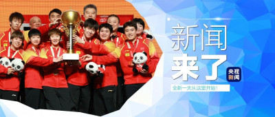 早啊！新闻来了〔2024.12.09〕