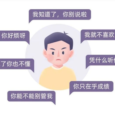 学会有效沟通，让家里少一点紧张，多一点欢乐