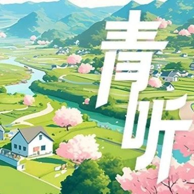 “如果你没来过这片土地，那么我想请你来看一看”