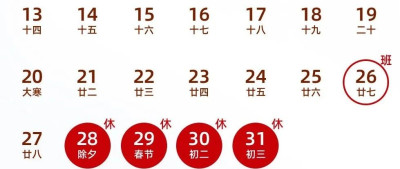 2025年放假日历来了！