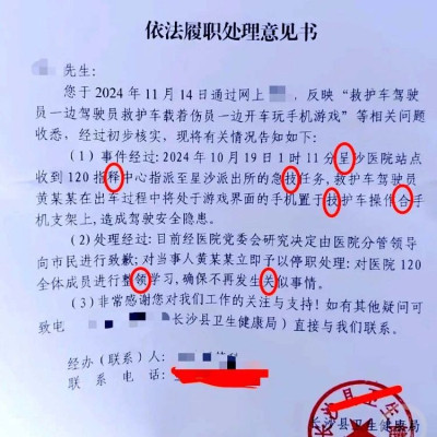 “200多字的官方文件有7处错字”引热议，当地回应