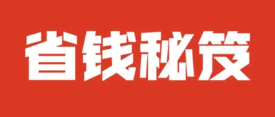 怎么买车位最划算？