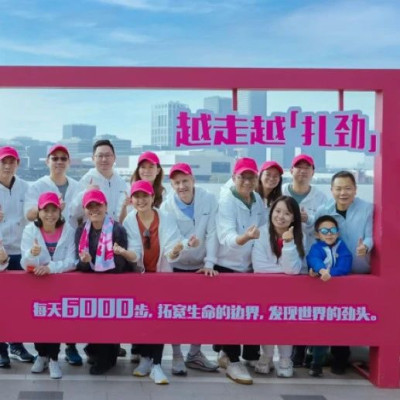 以步行倡导健康，以公益彰显责任——赫力昂“越走越带劲”全国行走活动圆满收官
