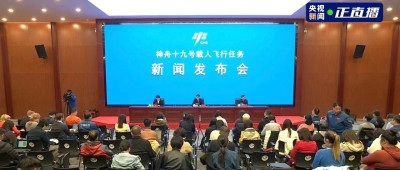 2030年前，中国人登陆月球！