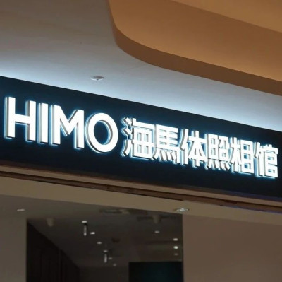 被嫌弃的海马体，老了