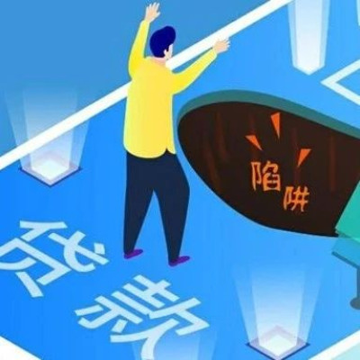 “免息贷”，还是高利贷？