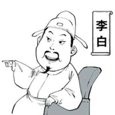 唐宋八大家，为啥没李白？