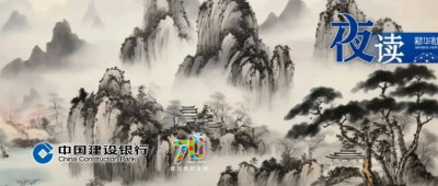 夜读｜收住脾气，才能留下福气