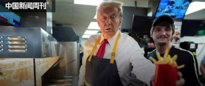 反击哈里斯，特朗普也去麦当劳打工了