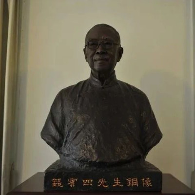 过去，未去——遇见钱穆