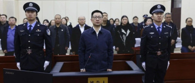 肖星，一审被判无期！