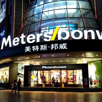 小镇青年最爱的服装品牌，倒在电商浪潮里