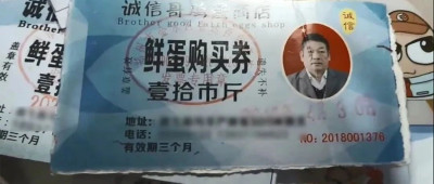 “鸡蛋哥”，中（zhóng）！