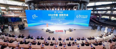 ESG中国·创新年会（2024）在京举办