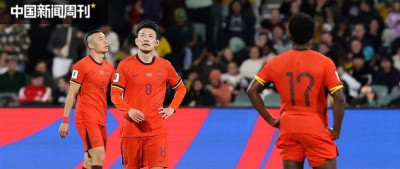 国足，第一支备战2030年世界杯的球队？